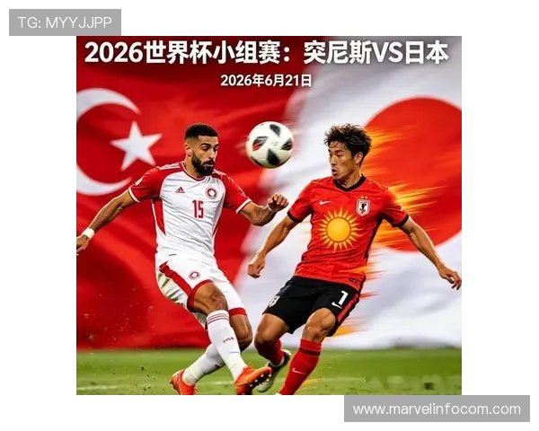 2026年世界杯突尼斯队与日本队最新排名分析及比赛前瞻